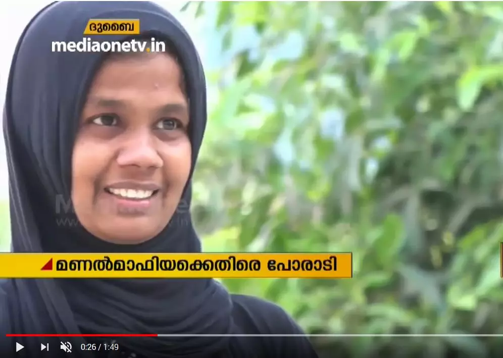 മണൽമാഫിയക്കെതിരെ പോരാടിയ ജസീറ ഇപ്പോൾ മണൽനഗരത്തിൽ  