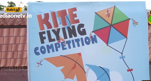 മയക്കുമരുന്നിനെതിരെ പട്ടംപറത്തല്‍ മത്സരവുമായി എക്സൈസ് വകുപ്പ്