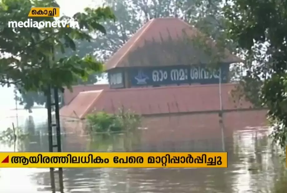 പെരിയാറില് ജലനിരപ്പ് ക്രമാതീതമായി ഉയര്ന്നു; ആലുവയിലേക്ക് വെള്ളം ഇരച്ചെത്തി പെരിയാറില് ജലനിരപ്പ് ക്രമാതീതമായി ഉയര്ന്നു; ആലുവയിലേക്ക് വെള്ളം ഇരച്ചെത്തി