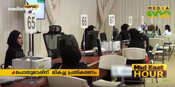 അപേക്ഷകരുടെ എണ്ണത്തിൽ വൻവർധന,യു.എ.ഇ പ്രഖ്യാപിച്ച പൊതുമാപ്പിന് മികച്ച പ്രതികരണം അപേക്ഷകരുടെ എണ്ണത്തിൽ വൻവർധന,യു.എ.ഇ പ്രഖ്യാപിച്ച പൊതുമാപ്പിന് മികച്ച പ്രതികരണം