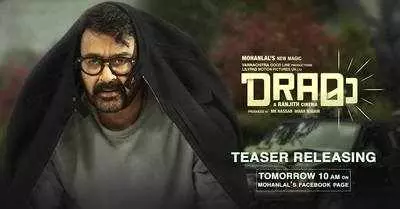 കേരളത്തിന്റെ കണ്ണീര് മഴ തോരട്ടെ, അന്ന് മതി ഡ്രാമയെന്ന് മോഹന്ലാല് കേരളത്തിന്റെ കണ്ണീര് മഴ തോരട്ടെ, അന്ന് മതി ഡ്രാമയെന്ന് മോഹന്ലാല്