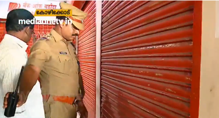 ഹര്‍ത്താലനുകൂലികളെത്തി സ്ഥാപനം പൂട്ടി പോയി; ഉദ്യോഗസ്ഥന്‍ ഉള്ളില്‍ കുടുങ്ങി