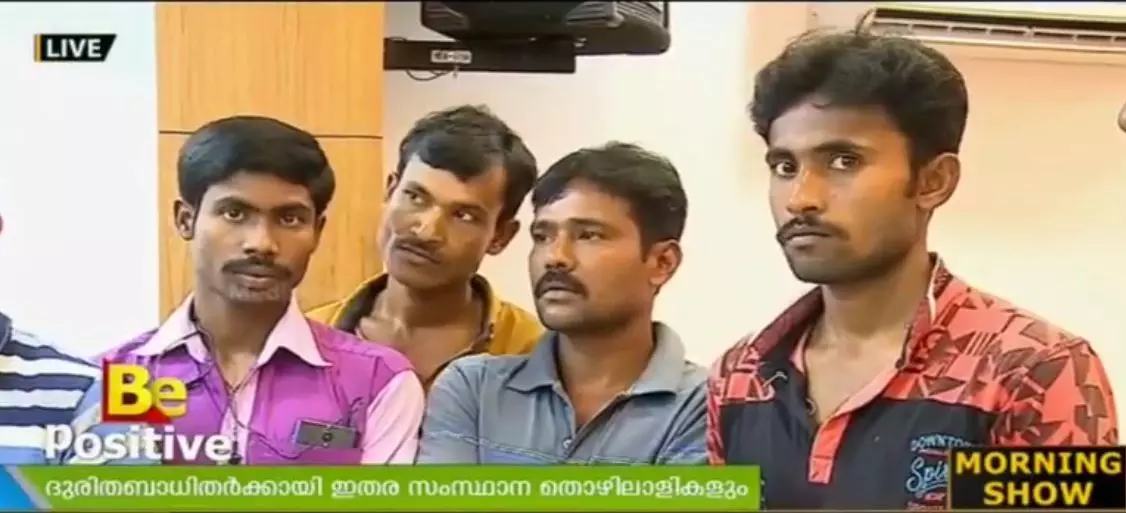 കേരളത്തിന് കൈത്താങ്ങാവാന്‍ ഇതര സംസ്ഥാന തൊഴിലാളികള്‍; ഒരു ദിവസത്തെ കൂലി സംഭാവന ചെയ്തു