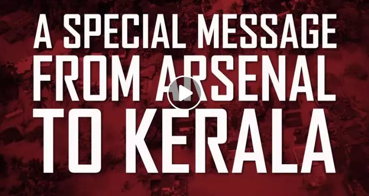 പ്രളയക്കെടുതിയില് ദുരിതം പേറുന്ന കേരളത്തിന് പിന്തുണയുമായി ആഴ്സണല് - വീഡിയോ പ്രളയക്കെടുതിയില് ദുരിതം പേറുന്ന കേരളത്തിന് പിന്തുണയുമായി ആഴ്സണല് - വീഡിയോ