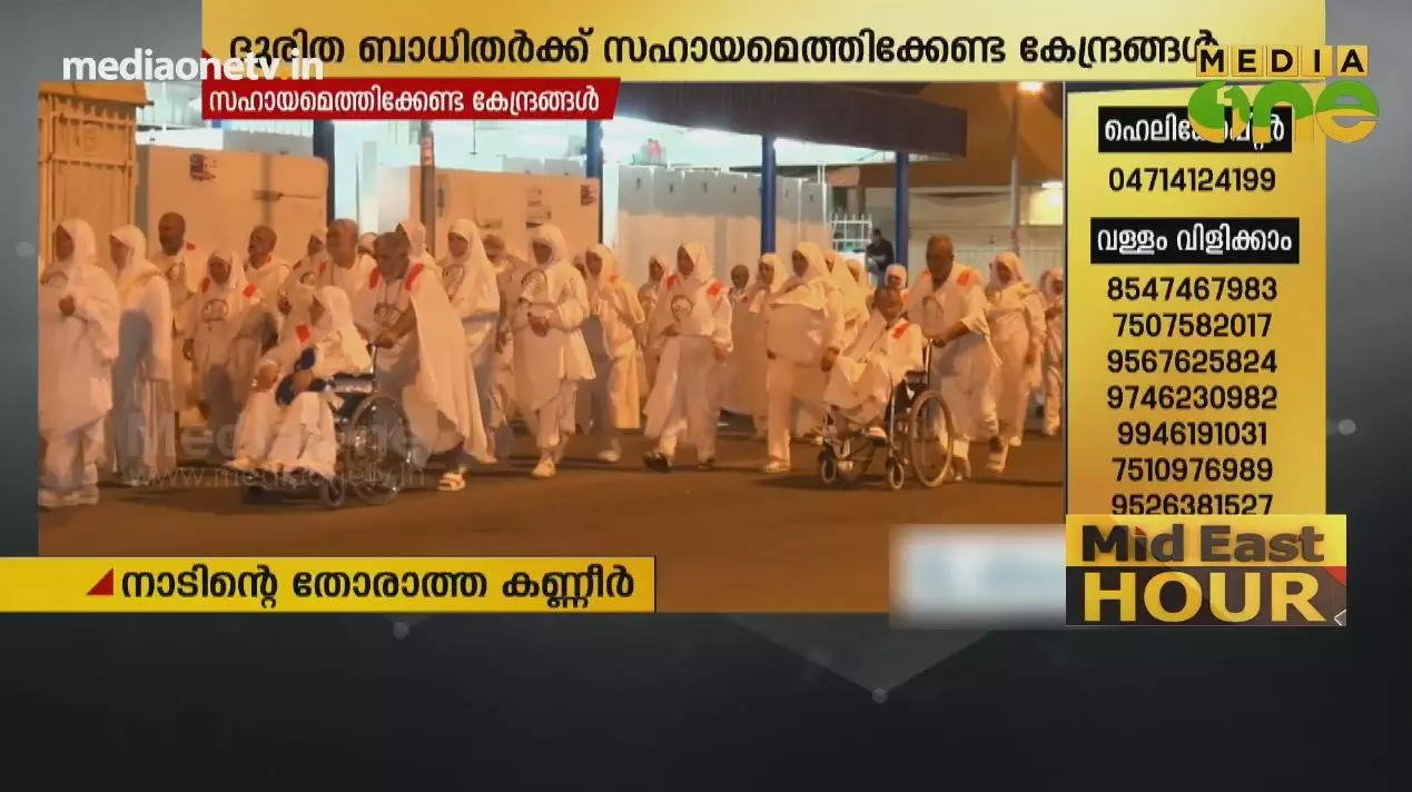 Mid East Hour | 18-08-18  