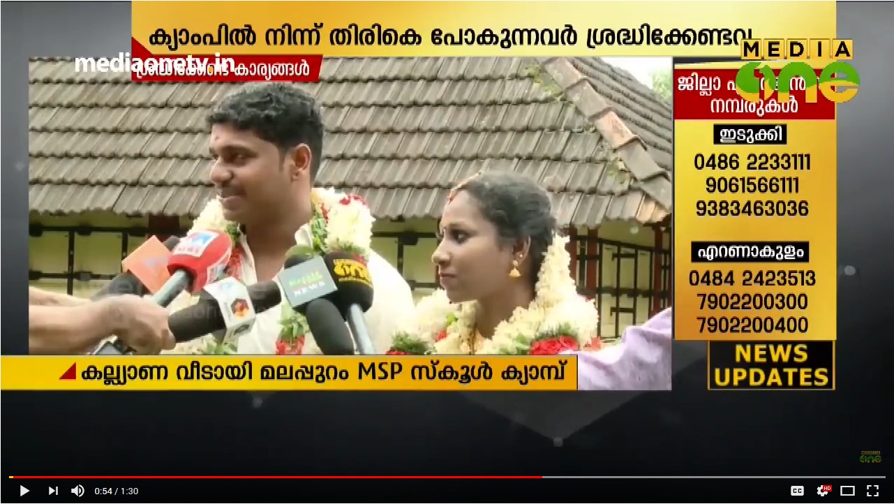 ദുരിതാശ്വാസ ക്യാമ്പിൽ ഒരു മിന്നുകെട്ട്