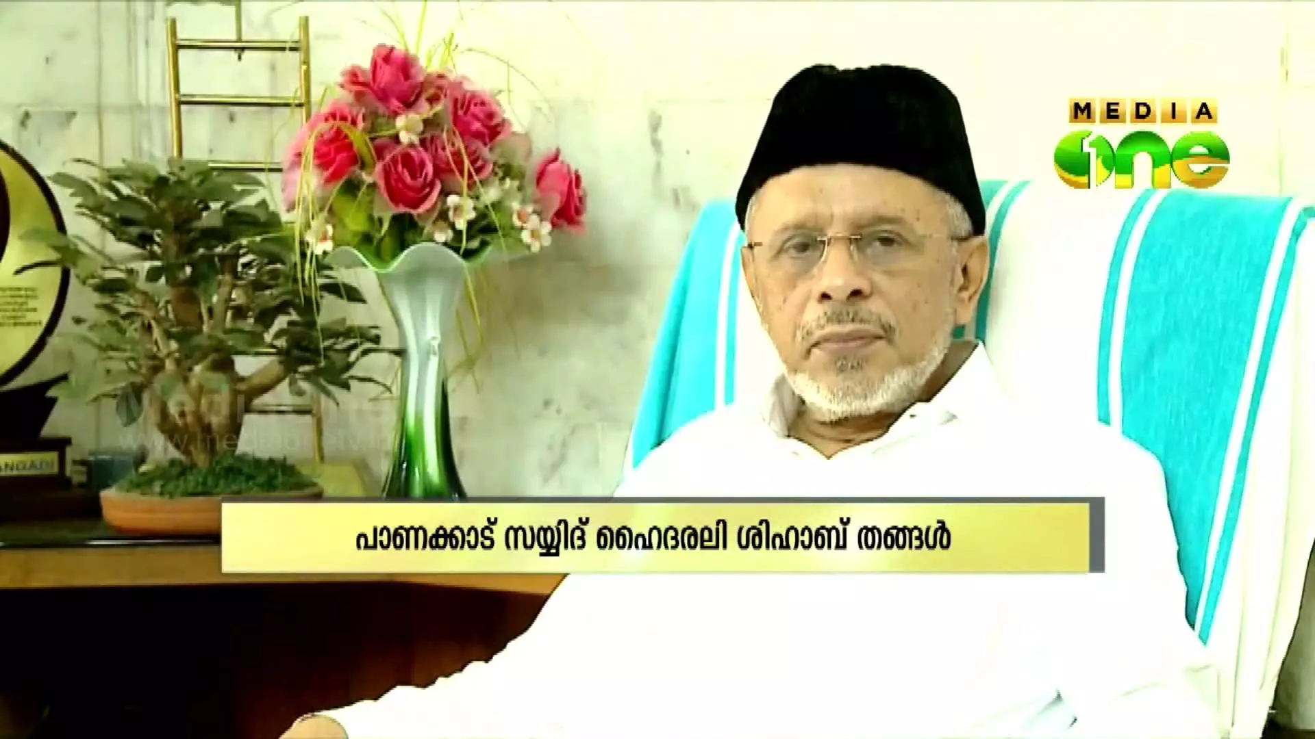 പെരുന്നാളിന് പള്ളിയില് നിന്നും ദുരിതാശ്വാസ നിധിയിലേക്ക് പരമാവധി പണം സ്വരൂപിക്കുക: സമസ്ത പെരുന്നാളിന് പള്ളിയില് നിന്നും ദുരിതാശ്വാസ നിധിയിലേക്ക് പരമാവധി പണം സ്വരൂപിക്കുക: സമസ്ത