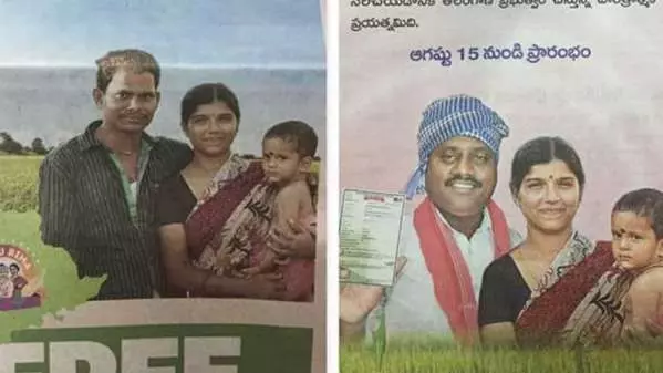 സര്ക്കാര് പരസ്യത്തില് ഭര്ത്താവിനെ വെട്ടി ഭാര്യയുടേയും മക്കളുടേയും കൂടെ മറ്റൊരാള്; പുലിവാല് പിടിച്ച് തെലങ്കാന സർക്കാർ സര്ക്കാര് പരസ്യത്തില് ഭര്ത്താവിനെ വെട്ടി ഭാര്യയുടേയും മക്കളുടേയും കൂടെ മറ്റൊരാള്; പുലിവാല് പിടിച്ച് തെലങ്കാന സർക്കാർ