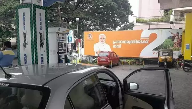 മോദിയുടെ ചിത്രം പമ്പുകളില് പ്രദര്ശിപ്പിക്കണം, ഇല്ലെങ്കില് ഇന്ധനമില്ല: പെട്രോള് പമ്പുടമകള്ക്ക് ഓയില് കമ്പനികളുടെ ഭീഷണി മോദിയുടെ ചിത്രം പമ്പുകളില് പ്രദര്ശിപ്പിക്കണം, ഇല്ലെങ്കില് ഇന്ധനമില്ല: പെട്രോള് പമ്പുടമകള്ക്ക് ഓയില് കമ്പനികളുടെ ഭീഷണി