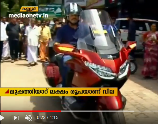 36 ലക്ഷം രൂപ വിലയുള്ള ആഡംബര ബൈക്ക് തലശ്ശേരിയിൽ രജിസ്റ്റർ ചെയ്തു  