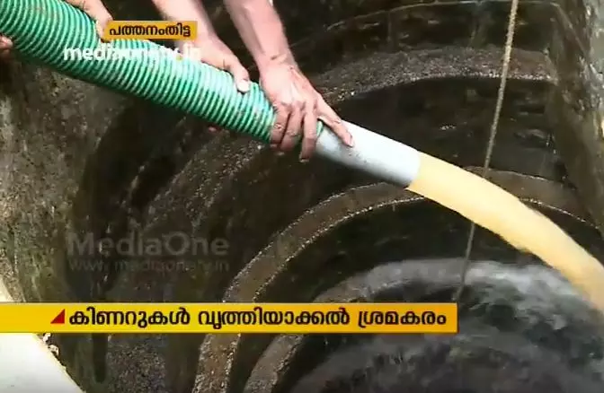 ‘’കിണര്‍ വൃത്തിയാക്കാനുണ്ടോ കിണര്‍’’: തങ്കച്ചനും കൂട്ടുകാരും പമ്പ് സെറ്റും റെഡി