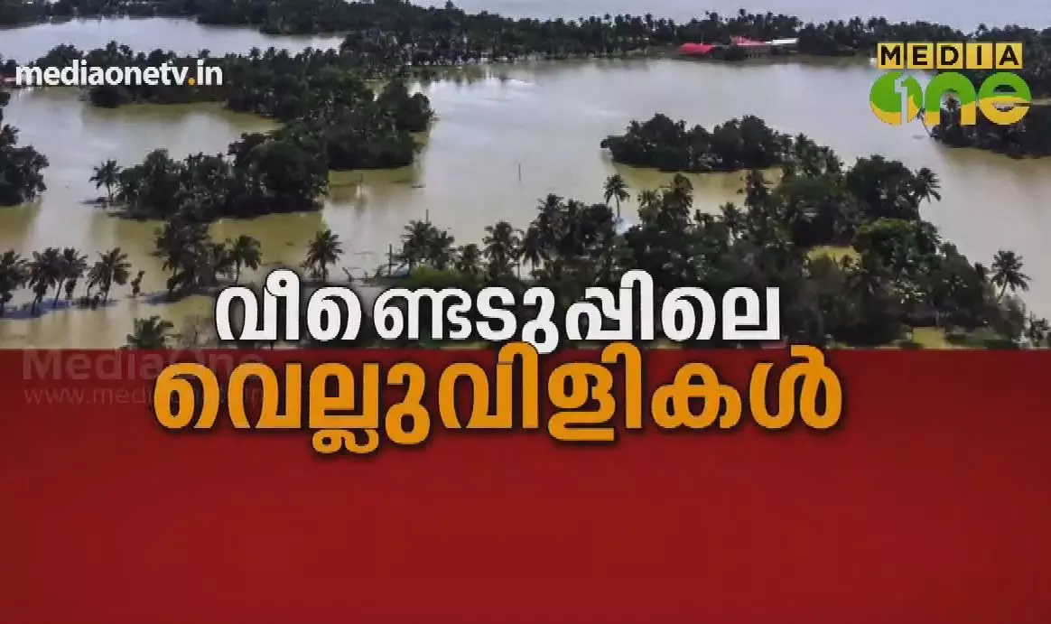 Kerala Summit | വീണ്ടെടുപ്പിലെ വെല്ലുവിളികൾ | Episode 281