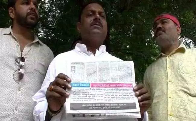 രാഹുല്‍ ഗാന്ധിയുടെ ജീവന്‍ സുരക്ഷിതമാക്കണം; പണത്തിനായി സ്വന്തം വീട് വില്‍ക്കാന്‍ പരസ്യവുമായി കോണ്‍ഗ്രസ് നേതാവ്