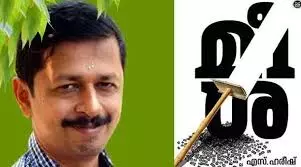 എഴുത്തുകാരന്റെ സ്വതന്ത്ര്യത്തിന് മേല് കൈ കടത്താനാവില്ല: മീശ നോവലിനെതിരായ ഹരജി സുപ്രീം കോടതി തള്ളി എഴുത്തുകാരന്റെ സ്വതന്ത്ര്യത്തിന് മേല് കൈ കടത്താനാവില്ല: മീശ നോവലിനെതിരായ ഹരജി സുപ്രീം കോടതി തള്ളി