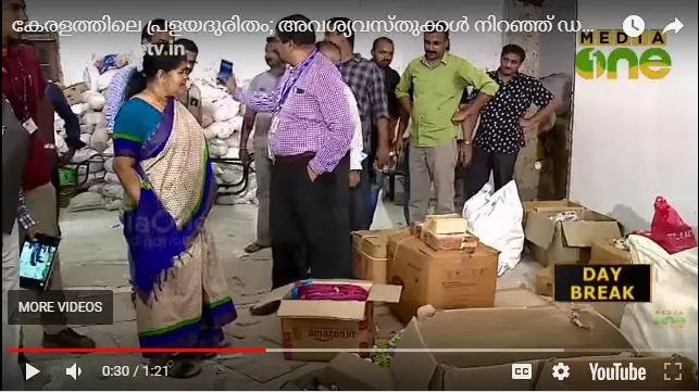കേരളത്തിലെ പ്രളയദുരിതം; അവശ്യവസ്തുക്കള്‍ നിറഞ്ഞ് ഡൽഹിയിലെ ട്രാവൻകൂർ പാലസ്