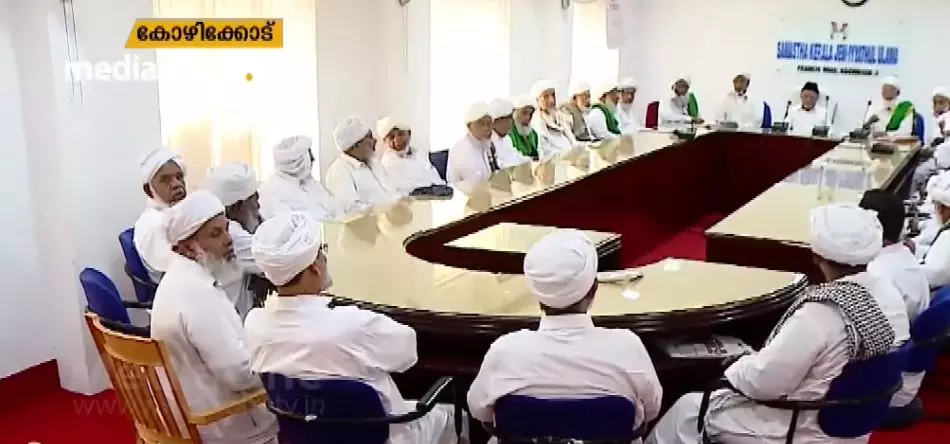 സുന്നി മഹല്ല് ഫെഡറേഷനില് സ്ഥാനചലനം; പിന്നില് ലീഗ് നേതൃത്വമെന്ന് ആക്ഷേപം സുന്നി മഹല്ല് ഫെഡറേഷനില് സ്ഥാനചലനം; പിന്നില് ലീഗ് നേതൃത്വമെന്ന് ആക്ഷേപം