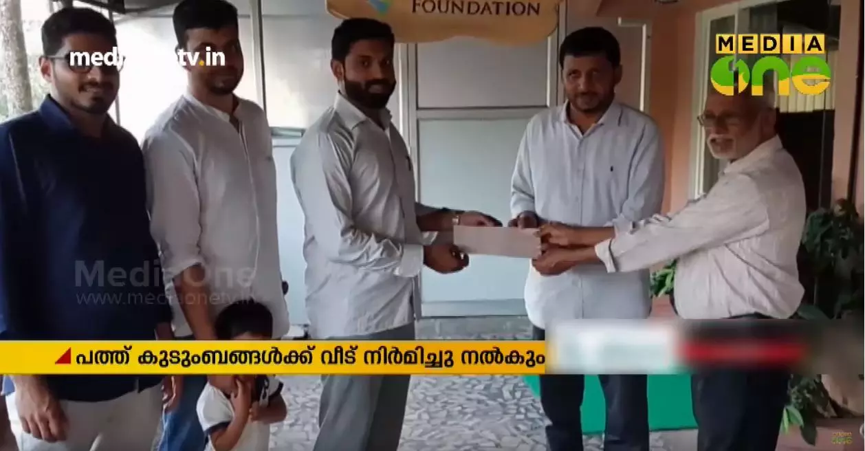 പ്രളയക്കെടുതി അനുഭവിക്കുന്ന പത്ത് കുടുംബങ്ങള്ക്ക് വീട് നിര്മ്മിച്ചു നല്കും; യൂത്ത് ഫോറം ഖത്തര് പ്രളയക്കെടുതി അനുഭവിക്കുന്ന പത്ത് കുടുംബങ്ങള്ക്ക് വീട് നിര്മ്മിച്ചു നല്കും; യൂത്ത് ഫോറം ഖത്തര്