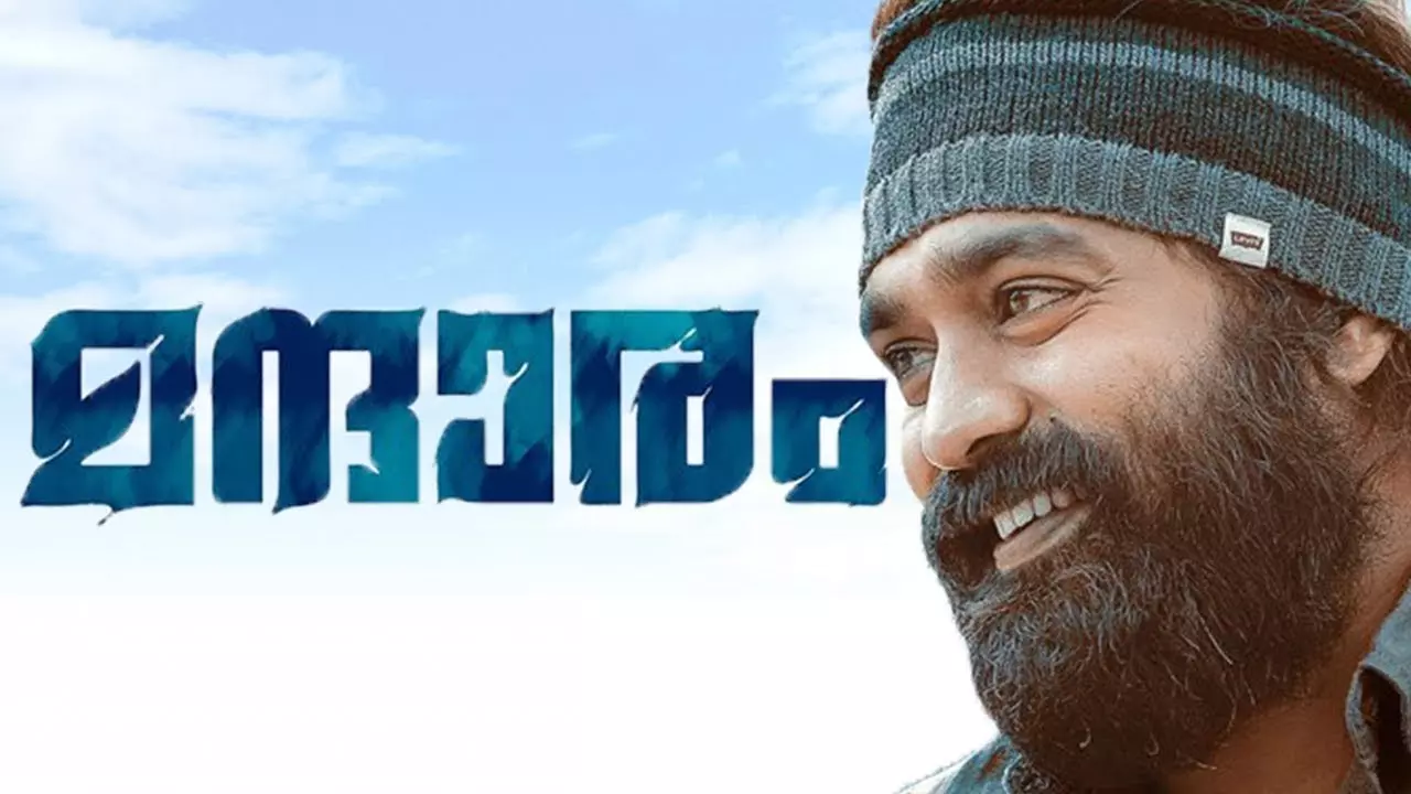 പ്രണയത്തില്‍ പൂത്ത ‘മന്ദാരം’: ആസിഫ് അലി ചിത്രത്തിന്‍റെ ട്രൈലര്‍ പുറത്ത്