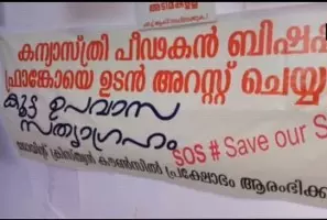 കന്യാസ്ത്രീകളുടെ സമരത്തിന് ബഹുജന പിന്തുണയേറുന്നു; സെക്രട്ടറിയേറ്റിന് മുന്നിലും പ്രതിഷേധം കന്യാസ്ത്രീകളുടെ സമരത്തിന് ബഹുജന പിന്തുണയേറുന്നു; സെക്രട്ടറിയേറ്റിന് മുന്നിലും പ്രതിഷേധം