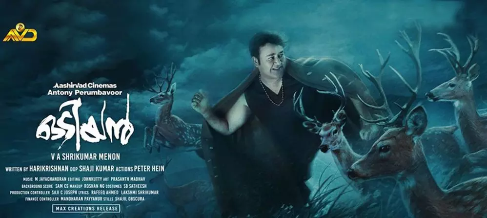 ഒടിയന്റെ ഒരു പ്രമോ വീഡിയോ ചെയ്യാമോ.? നിങ്ങള്ക്ക് ഒരു ലക്ഷം രൂപ വരെ ലഭിക്കും ഒടിയന്റെ ഒരു പ്രമോ വീഡിയോ ചെയ്യാമോ.? നിങ്ങള്ക്ക് ഒരു ലക്ഷം രൂപ വരെ ലഭിക്കും