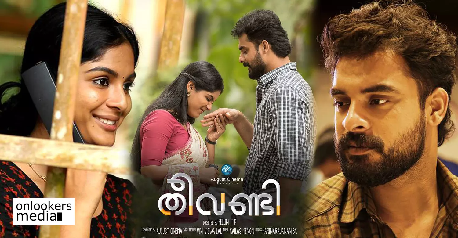 രണം, തീവണ്ടി  ചിത്രങ്ങൾ ഓൺലൈനിൽ