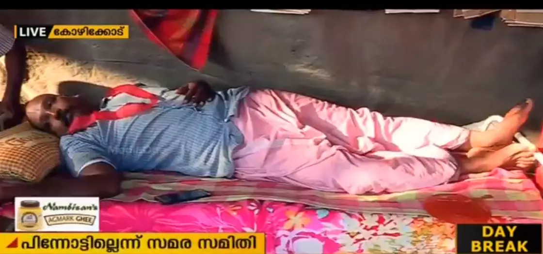 നിപാ വൈറസ് ബാധ കാലത്തെ താത്കാലിക ജീവനക്കാര് അനിശ്ചിതകാല നിരാഹാരത്തില് നിപാ വൈറസ് ബാധ കാലത്തെ താത്കാലിക ജീവനക്കാര് അനിശ്ചിതകാല നിരാഹാരത്തില്