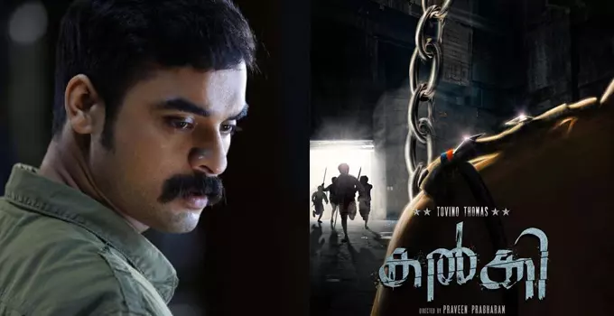 തീവണ്ടി ടീമില് നിന്നും മറ്റൊരു ടൊവീനോ ചിത്രം; കല്കി തീവണ്ടി ടീമില് നിന്നും മറ്റൊരു ടൊവീനോ ചിത്രം; കല്കി