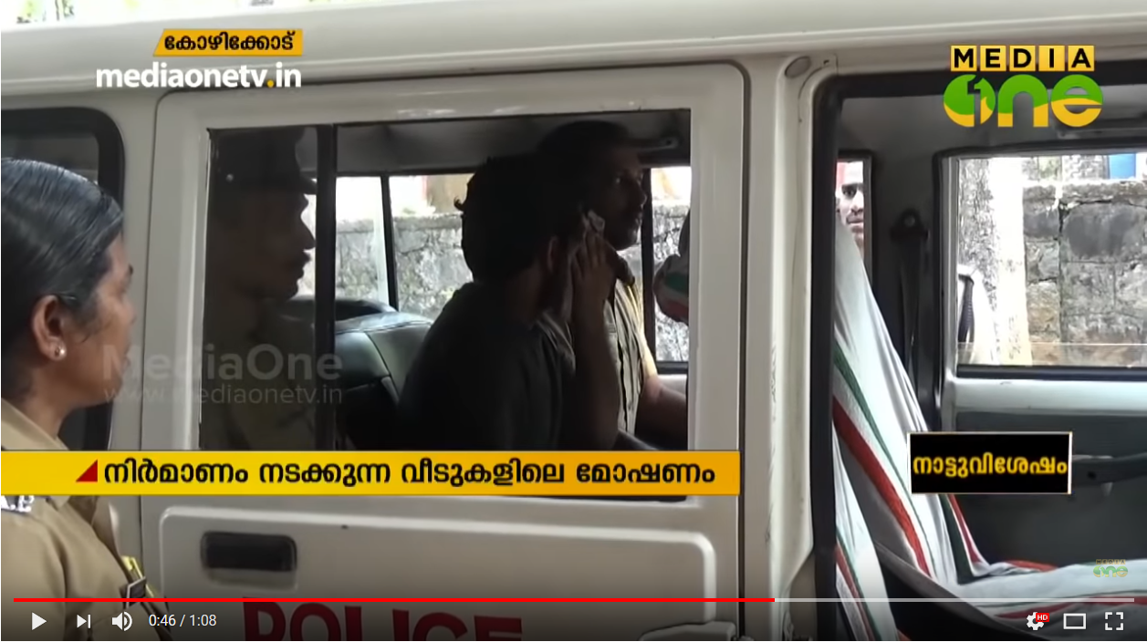 നിര്‍മാണം  നടക്കുന്ന വീടുകളില്‍ മോഷണം നടത്തുന്നയാൾ അറസ്റ്റിൽ  