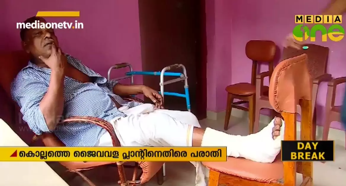 അനധികൃത ജൈവവള പ്ലാന്റിനെതിരെ പരാതി നല്കിയതിന് കാല് തല്ലിയൊടിച്ചു അനധികൃത ജൈവവള പ്ലാന്റിനെതിരെ പരാതി നല്കിയതിന് കാല് തല്ലിയൊടിച്ചു
