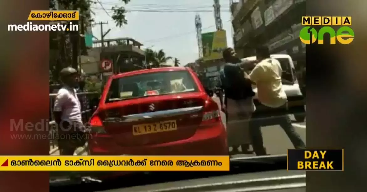 ഓണ്ലൈന് ടാക്സി ഡ്രൈവറെ സി.ഐ.ടി.യു പ്രവര്ത്തകര് മര്ദ്ദിച്ചതായി പരാതി ഓണ്ലൈന് ടാക്സി ഡ്രൈവറെ സി.ഐ.ടി.യു പ്രവര്ത്തകര് മര്ദ്ദിച്ചതായി പരാതി