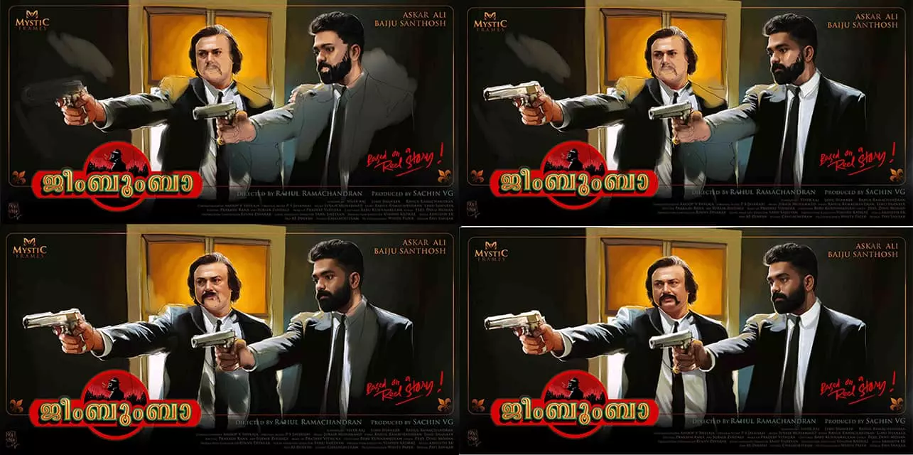 ‘പൾപ്പ് ഫിക്ഷൻ’ തന്നെ, പക്ഷെ കോപ്പിയടിച്ചതല്ല’; ജീംബൂംബാ പോസ്റ്ററിന് പിന്നിലെ കഥയിതാണ് ‘പൾപ്പ് ഫിക്ഷൻ’ തന്നെ, പക്ഷെ കോപ്പിയടിച്ചതല്ല’; ജീംബൂംബാ പോസ്റ്ററിന് പിന്നിലെ കഥയിതാണ്