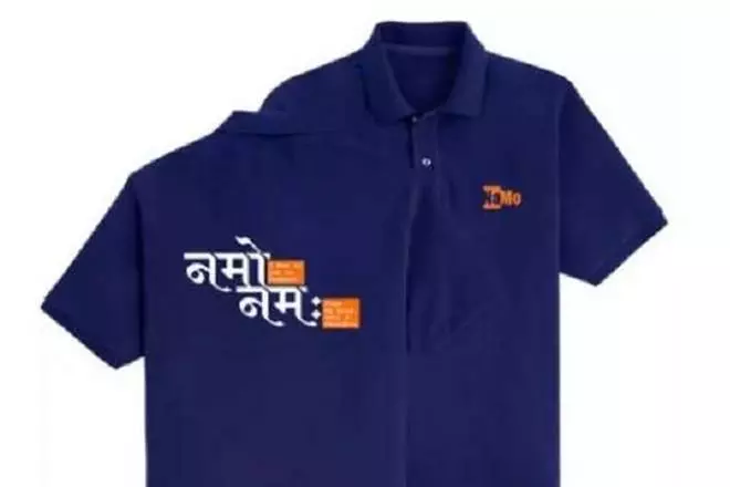 നമോ ആപ്പിലൂടെ മോദി കോഫി കപ്പും ടീ ഷര്ട്ടും വില്പ്പനക്ക് നമോ ആപ്പിലൂടെ മോദി കോഫി കപ്പും ടീ ഷര്ട്ടും വില്പ്പനക്ക്