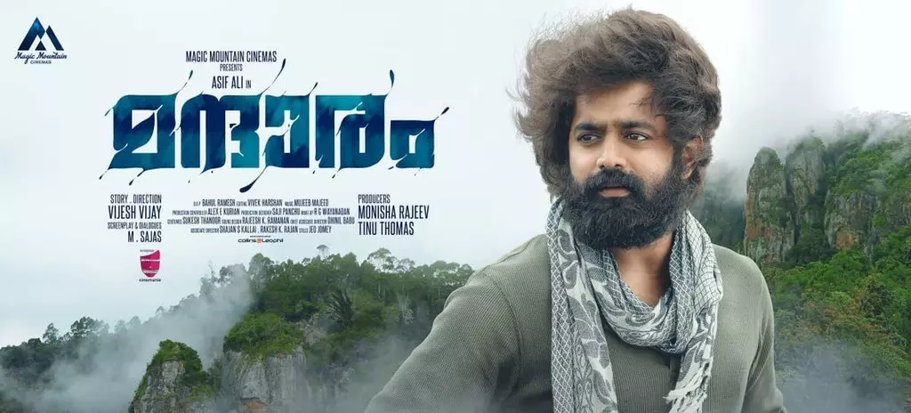 ‘മെല്ലെ എന്നെ നോക്കൂ പെണ്ണേ’; മന്ദാരത്തിലെ മനോഹര പ്രണയഗാനം കാണാം ‘മെല്ലെ എന്നെ നോക്കൂ പെണ്ണേ’; മന്ദാരത്തിലെ മനോഹര പ്രണയഗാനം കാണാം