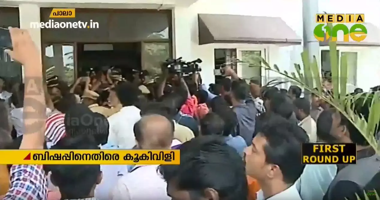 കോടതിവളപ്പില് ബിഷപ്പിനെ കൂകി വിളിച്ച് ജനങ്ങള് കോടതിവളപ്പില് ബിഷപ്പിനെ കൂകി വിളിച്ച് ജനങ്ങള്