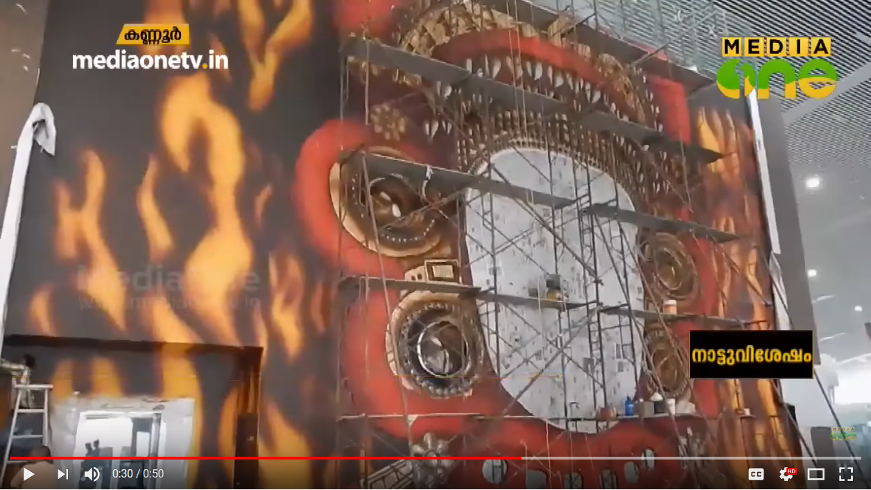 കണ്ണൂർ വിമാനത്താവളത്തിൽ ചുമർചിത്രങ്ങൾ ഒരുങ്ങുന്നു