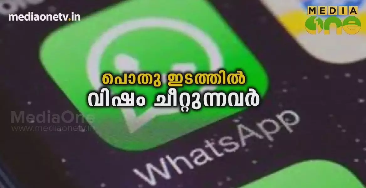 Beyond the headlines | പൊതു ഇടത്തിൽ വിഷം ചീറ്റുന്നവർ | Episode 167