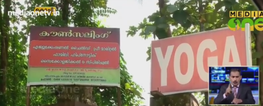 തൃപ്പൂണിത്തുറ കേന്ദ്രത്തിലെ പീഡനക്കേസ് അന്വേഷണം ഒരു വര്‍ഷമായിട്ടും എങ്ങുമെത്തിയില്ല