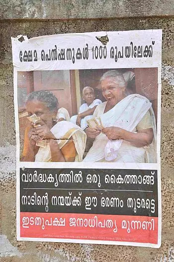 തടഞ്ഞുവെച്ച ക്ഷേമപെന്ഷന് അര്ഹരായ എല്ലാവര്ക്കും ലഭിക്കും: മീഡിയാ വണ് ഇംപാക്ട് തടഞ്ഞുവെച്ച ക്ഷേമപെന്ഷന് അര്ഹരായ എല്ലാവര്ക്കും ലഭിക്കും: മീഡിയാ വണ് ഇംപാക്ട്