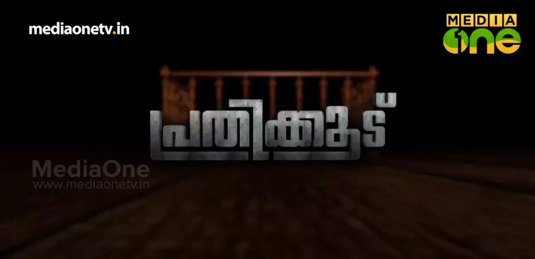 Prathikoodu Episode 4