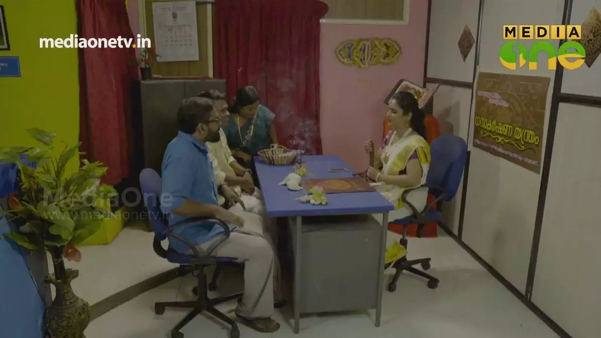 Angadipattu | ധനാകർഷണ യന്ത്രം | Episode 12