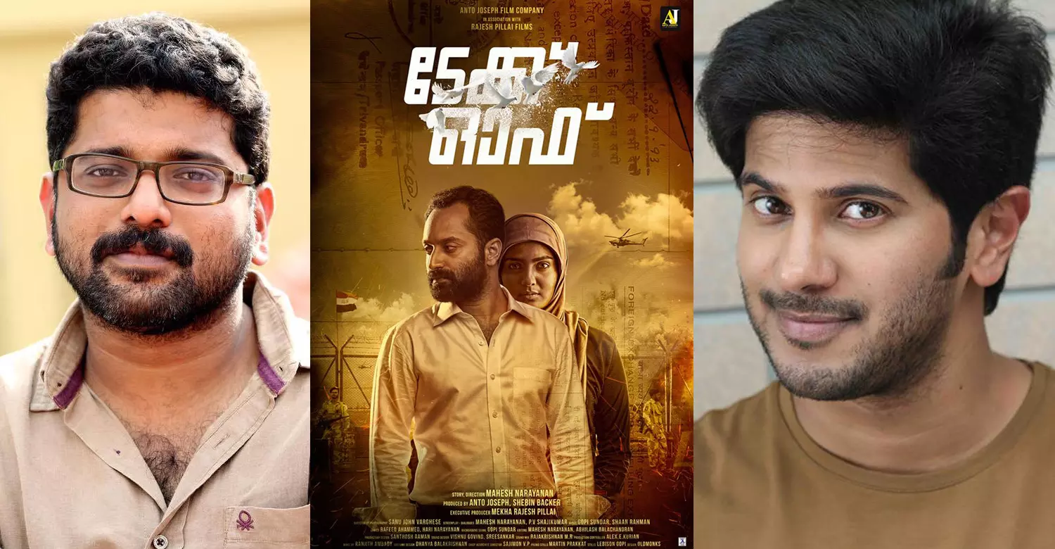 ടേക്ക് ഓഫ് ടീം വീണ്ടുമൊന്നിക്കുന്നു; മഹേഷ് നാരായണന്‍ ചിത്രത്തില്‍ നായകന്‍ ദുല്‍ഖര്‍ സല്‍മാന്‍