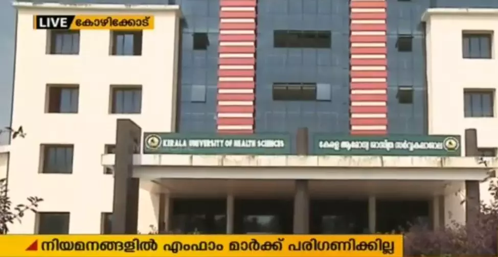 പി.എസ്.സി നിയമനങ്ങളില്‍ എം.ഫാം പരീക്ഷയുടെ മാര്‍ക്ക് പരിഗണിക്കില്ല