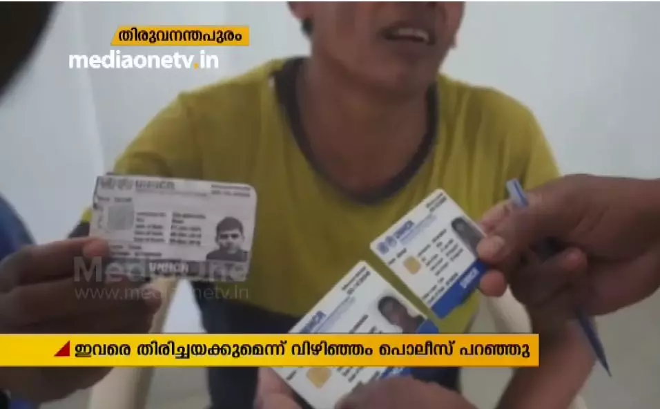 വിഴിഞ്ഞത്ത് റോഹിങ്ക്യന് അഭയാര്ത്ഥികള് പൊലീസ് കസ്റ്റഡിയില് വിഴിഞ്ഞത്ത് റോഹിങ്ക്യന് അഭയാര്ത്ഥികള് പൊലീസ് കസ്റ്റഡിയില്