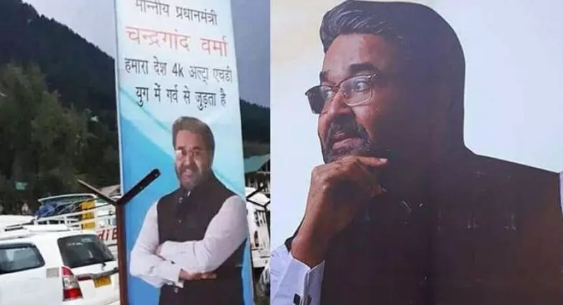 സൂര്യ ചിത്രത്തില് പ്രധാനമന്ത്രിയായി മോഹന്ലാല് സൂര്യ ചിത്രത്തില് പ്രധാനമന്ത്രിയായി മോഹന്ലാല്