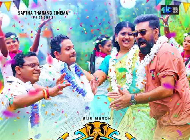 നാദിര്ഷ ഈണമിട്ടു,ബിജു മേനോന് പാടി നാദിര്ഷ ഈണമിട്ടു,ബിജു മേനോന് പാടി