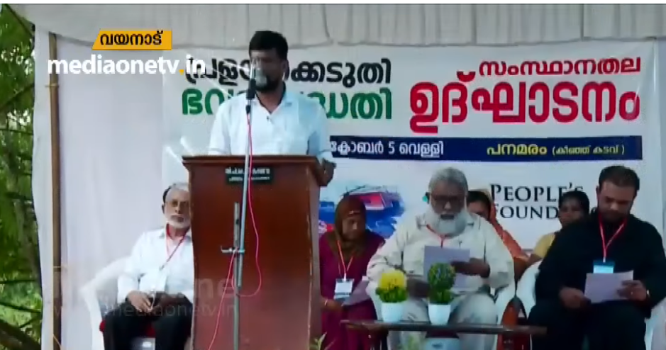 പ്രളയത്തില്‍ വീടുകള്‍ തകര്‍ന്ന 500 കുടുംബങ്ങള്‍ക്ക് പീപ്പിള്‍സ് ഫൌണ്ടേഷന്റെ കൈത്താങ്ങ്