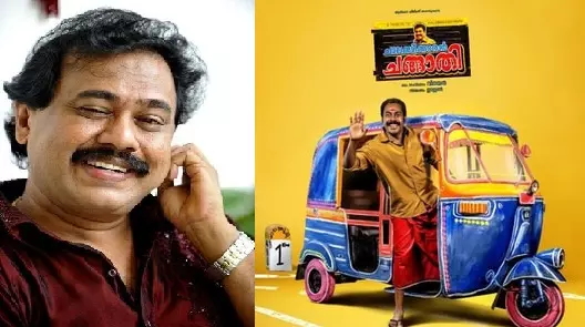 ‘ചാലക്കുടിക്കാരന്‍ ചങ്ങാതി’; സംവിധായകന്‍ വിനയനില്‍ നിന്നും  സി.ബി.എെ മൊഴിയെടുത്തു