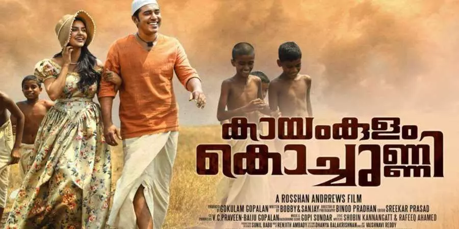 കായംകുളം കൊച്ചുണ്ണിയുടെ ട്രെയ്ലര്‍   സാൻഡ് ആർട്ടില്‍; ഒരുക്കിയത് ഉദയൻ എടപ്പാൾ 