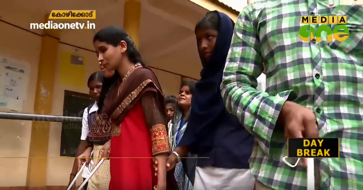 കാഴ്ചയില്ലാത്തവര്‍ക്ക് നടക്കാനുള്ള പരിശീലം നല്‍കി വിദ്യാര്‍ഥികള്‍