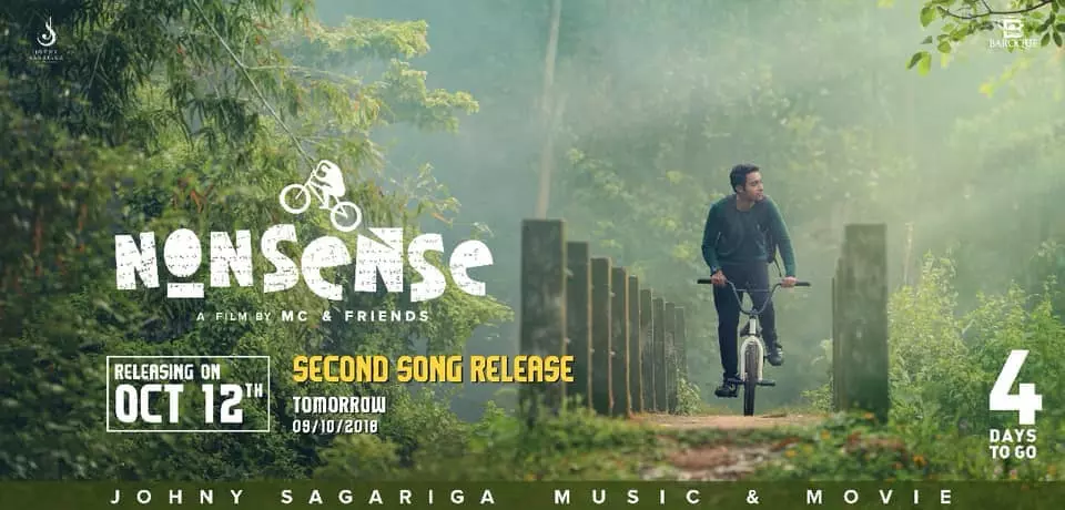 സൈക്കിള് സ്റ്റണ്ടും പ്രണയവും കോര്ത്ത് നോണ്സെന്സിലെ രണ്ടാമത്തെ ഗാനം സൈക്കിള് സ്റ്റണ്ടും പ്രണയവും കോര്ത്ത് നോണ്സെന്സിലെ രണ്ടാമത്തെ ഗാനം